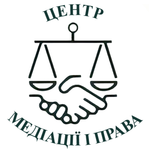 Науково-практичний центр медіації і права