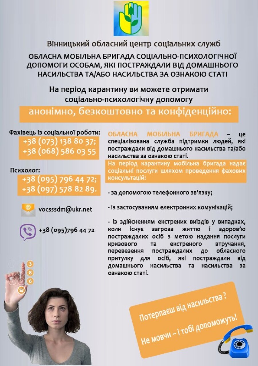 БОРОТЬБА З ТЕРОРИЗМОМ ТА НАСИЛЛЯМ