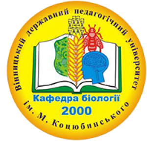 Студентські наукові гуртки : Кафедра біології