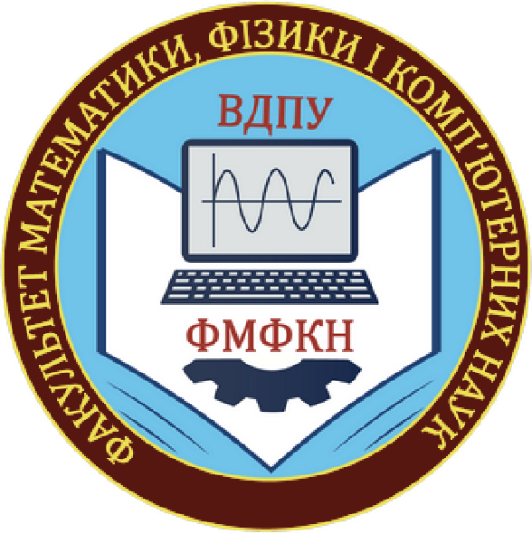 Факультет математики, фізики і комп’ютерних наук