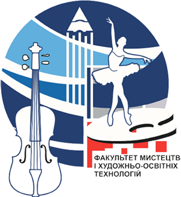 Факультет мистецтв і художньо-освітніх технологій