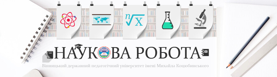НАУКА