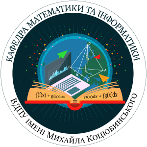 Кафедра математики та інформатики