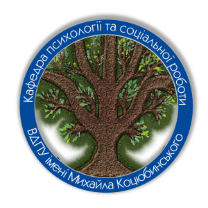 Кафедра психології та соціальної роботи