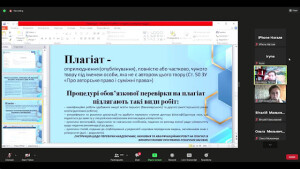 Дні академічної доброчесності у ВДПУ ім. М. Коцюбинського