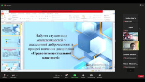Дні академічної доброчесності у ВДПУ ім. М. Коцюбинського