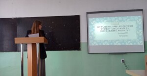 Конференції та семінари 2024 рік
