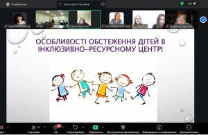 ІНКЛЮЗИВНА ОСВІТА ЯК ІНДИВІДУАЛЬНА ТРАЄКТОРІЯ ОСОБИСТІСНОГО ЗРОСТАННЯ ДИТИНИ З ОСОБЛИВИМИ ОСВІТНІМИ ПОТРЕБАМИ