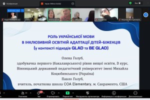 ІНКЛЮЗИВНА ОСВІТА ЯК ІНДИВІДУАЛЬНА ТРАЄКТОРІЯ ОСОБИСТІСНОГО ЗРОСТАННЯ ДИТИНИ З ОСОБЛИВИМИ ОСВІТНІМИ ПОТРЕБАМИ