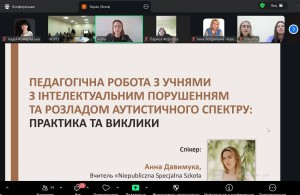 ІНКЛЮЗИВНА ОСВІТА ЯК ІНДИВІДУАЛЬНА ТРАЄКТОРІЯ ОСОБИСТІСНОГО ЗРОСТАННЯ ДИТИНИ З ОСОБЛИВИМИ ОСВІТНІМИ ПОТРЕБАМИ