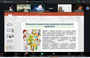 ІНКЛЮЗИВНА ОСВІТА ЯК ІНДИВІДУАЛЬНА ТРАЄКТОРІЯ ОСОБИСТІСНОГО ЗРОСТАННЯ ДИТИНИ З ОСОБЛИВИМИ ОСВІТНІМИ ПОТРЕБАМИ