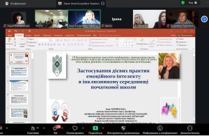 ІНКЛЮЗИВНА ОСВІТА ЯК ІНДИВІДУАЛЬНА ТРАЄКТОРІЯ ОСОБИСТІСНОГО ЗРОСТАННЯ ДИТИНИ З ОСОБЛИВИМИ ОСВІТНІМИ ПОТРЕБАМИ