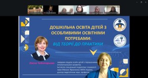 Х Міжнародна науково-практична  Інтернет-конференція «Актуальні проблеми формування творчої особистості педагога в контексті наступності дошкільної та початкової освіти»