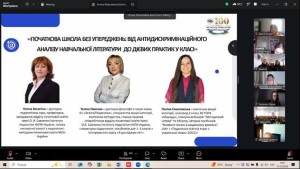 Всеукраїнська лекція