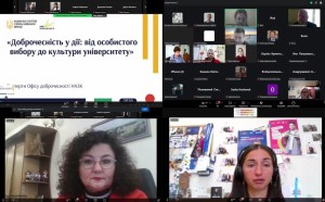 День академічної доброчесності