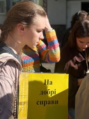 Благодійний ярмарок