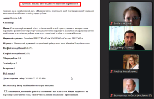 Тренінг «Особливості виявлення текстових запозичень у кваліфікаційних роботах»