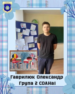 Перемога на конкурсі «Zukunft. Europa. Ich»