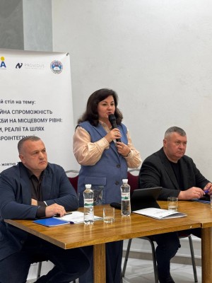 Круглий стіл «Організаційна спроможність публічної служби на місцевому рівні: реалії, виклики, шлях до євроінтеграції»