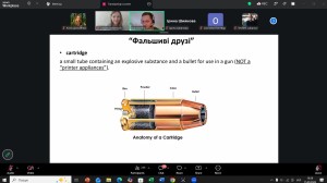 Онлайн-зустрічі з військовим перекладачем