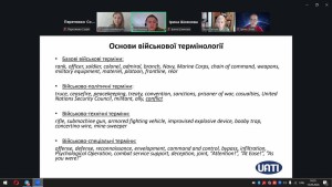 Онлайн-зустрічі з військовим перекладачем