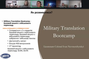 Онлайн-зустрічі з військовим перекладачем