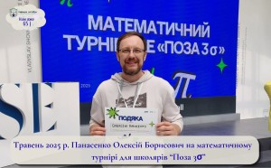 65-річчя з дня заснування кафедри алгебри і методики навчання математики
