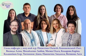 65-річчя з дня заснування кафедри алгебри і методики навчання математики