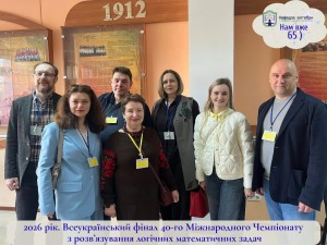 65-річчя з дня заснування кафедри алгебри і методики навчання математики