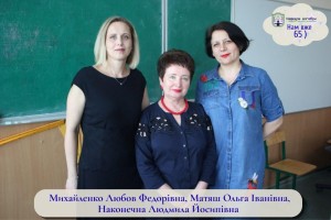 65-річчя з дня заснування кафедри алгебри і методики навчання математики
