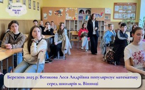 65-річчя з дня заснування кафедри алгебри і методики навчання математики