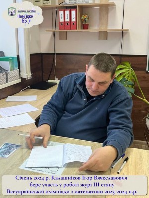 65-річчя з дня заснування кафедри алгебри і методики навчання математики