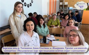 65-річчя з дня заснування кафедри алгебри і методики навчання математики