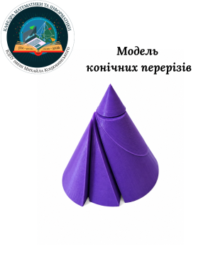 Лабораторія 3D-друку
