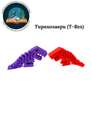 Лабораторія 3D-друку