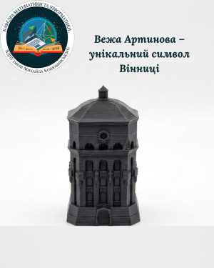 Лабораторія 3D-друку