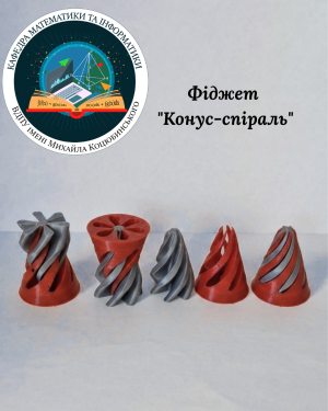 Лабораторія 3D-друку