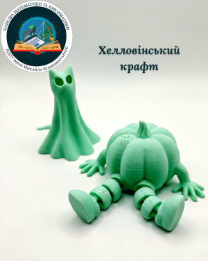 Лабораторія 3D-друку