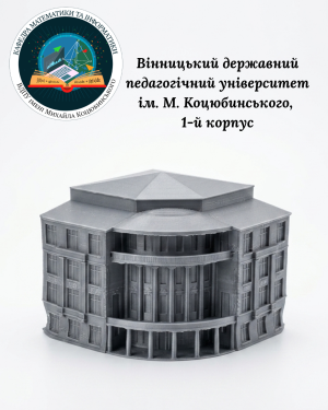 Лабораторія 3D-друку