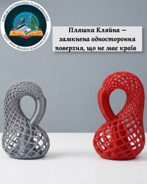 Лабораторія 3D-друку