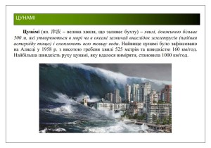 Науково-популярна лекція на тему: «Війна, математика і солітони»
