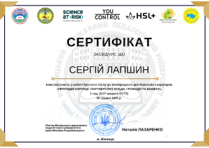 Академічна мобільність