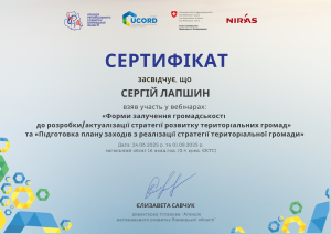 Академічна мобільність