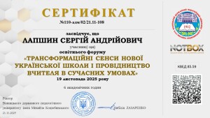 Академічна мобільність