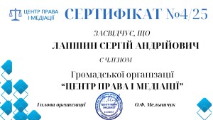Академічна мобільність