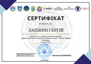 Академічна мобільність