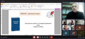 Гостьова лекція Олександра Заболотного