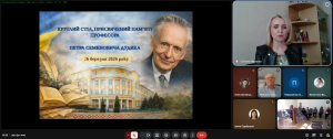 Науково-практична конференція «Мовна параметрія
