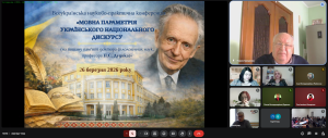 Науково-практична конференція «Мовна параметрія