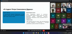 Науково-практична конференція «Мовна параметрія